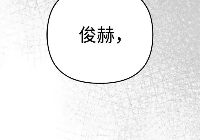 今天也准时下班 [第49话] 小狗 第190页