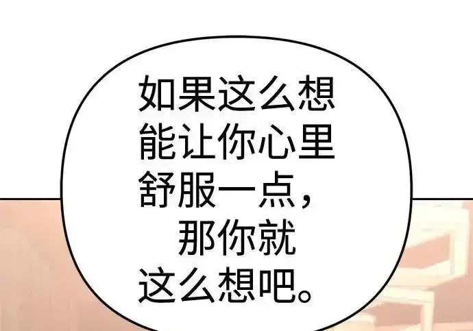 今天也准时下班 [第49话] 小狗 第244页