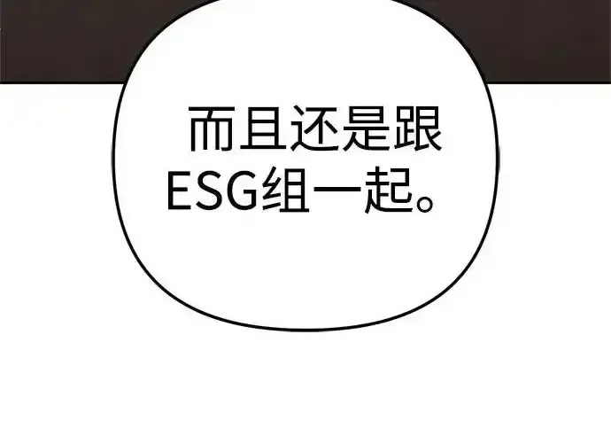 今天也准时下班 [第49话] 小狗 第130页