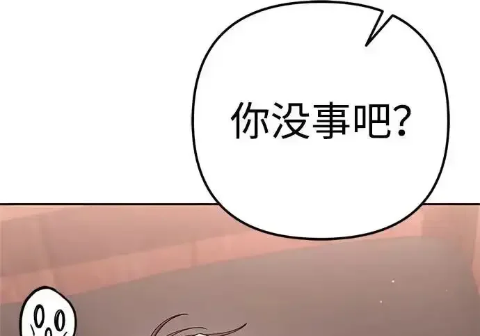 今天也准时下班 [第49话] 小狗 第9页