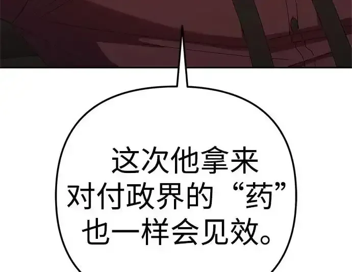 今天也准时下班 [第49话] 小狗 第76页