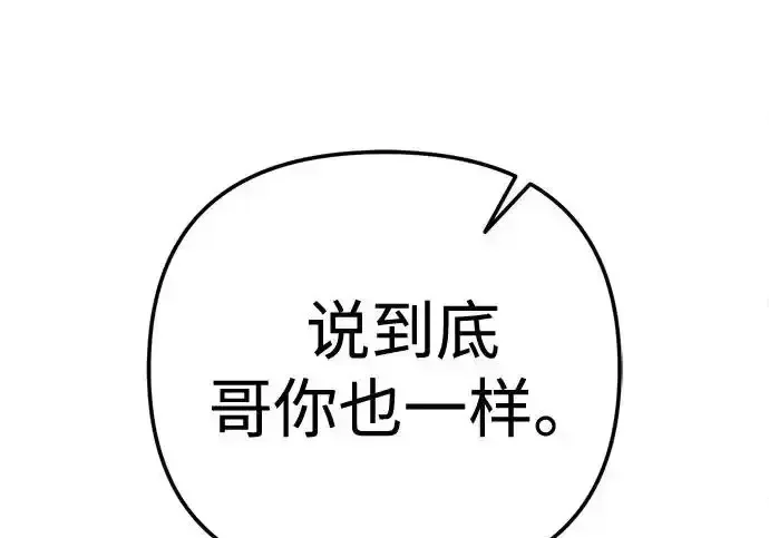 今天也准时下班 [第49话] 小狗 第137页