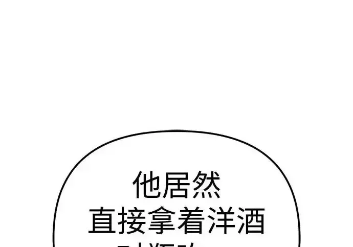 今天也准时下班 [第49话] 小狗 第14页