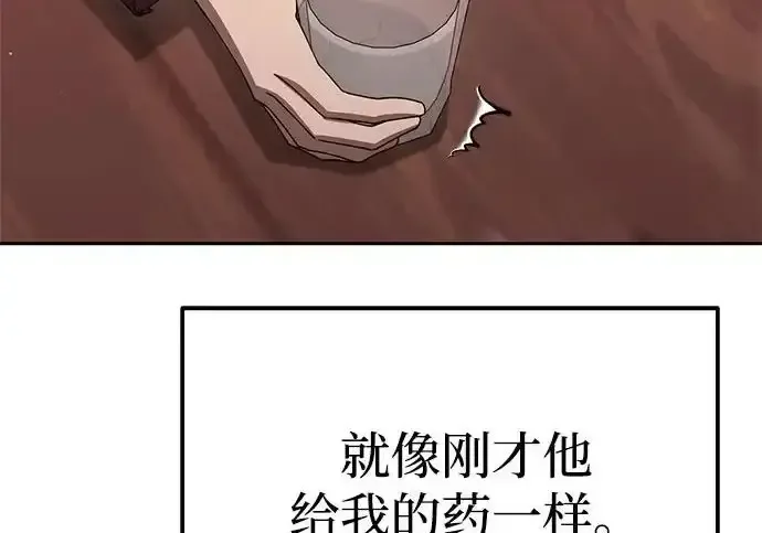 今天也准时下班 [第49话] 小狗 第71页