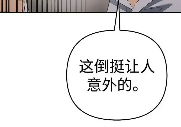 今天也准时下班 [第49话] 小狗 第212页