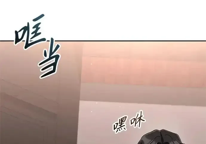 今天也准时下班 [第49话] 小狗 第5页