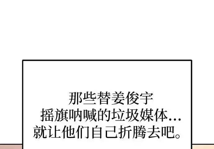 今天也准时下班 [第49话] 小狗 第97页