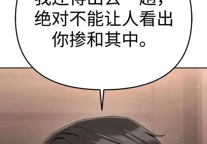 今天也准时下班 [第49话] 小狗 第49页