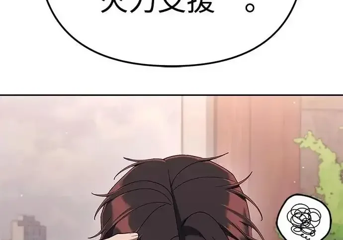 今天也准时下班 [第49话] 小狗 第19页