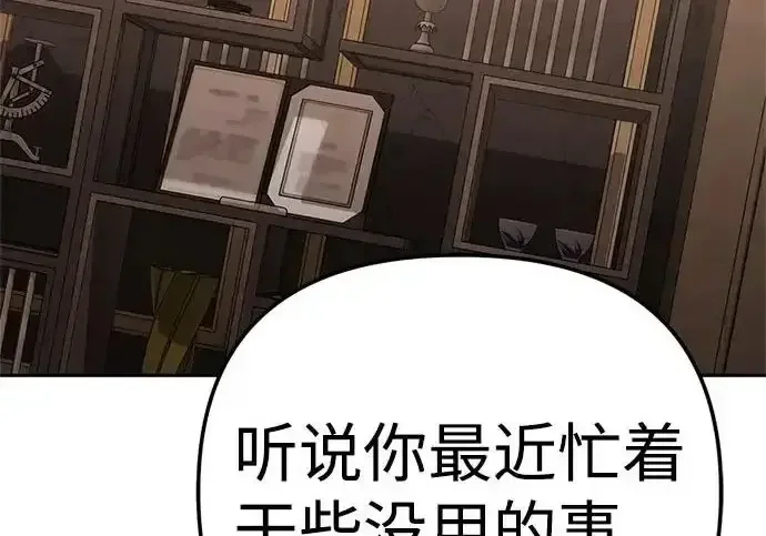 今天也准时下班 [第49话] 小狗 第125页