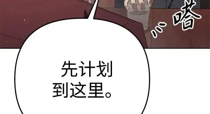今天也准时下班 [第49话] 小狗 第35页