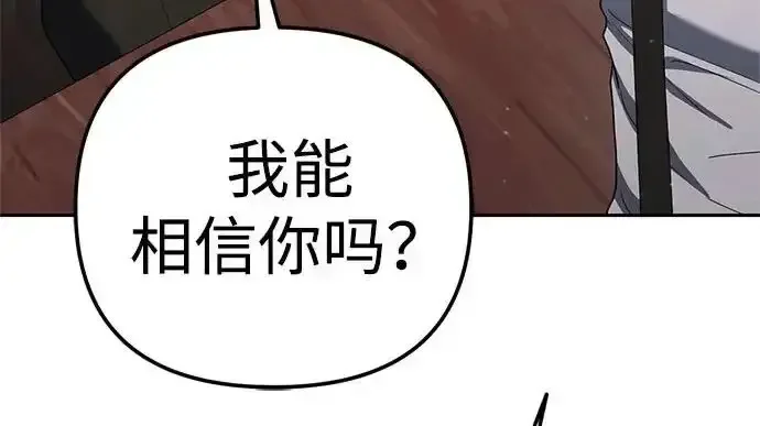 今天也准时下班 [第49话] 小狗 第46页