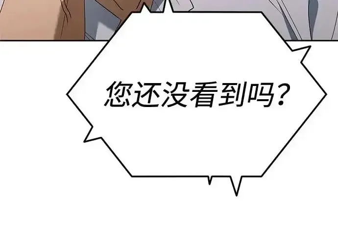 今天也准时下班 [第49话] 小狗 第299页
