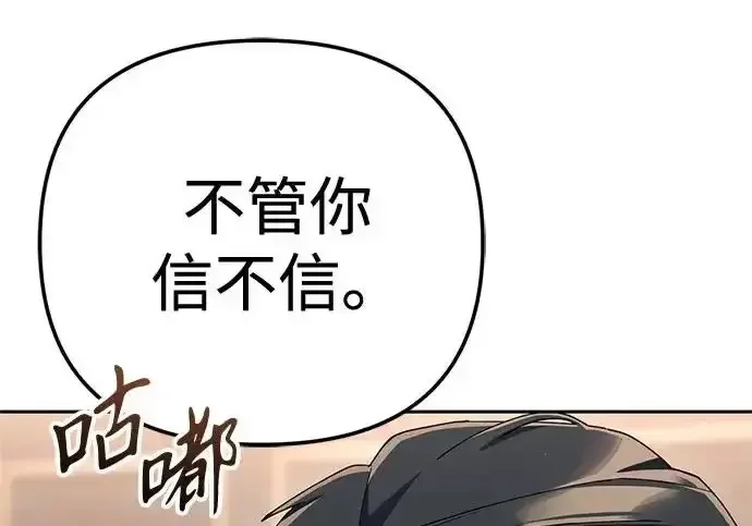 今天也准时下班 [第49话] 小狗 第249页