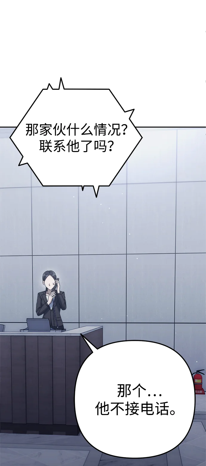 今天也准时下班 [第5话] 准时下班，什么情况？为什么一个人都没有？ 第36页