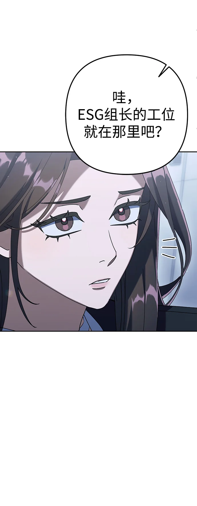 今天也准时下班 [第5话] 准时下班，什么情况？为什么一个人都没有？ 第97页