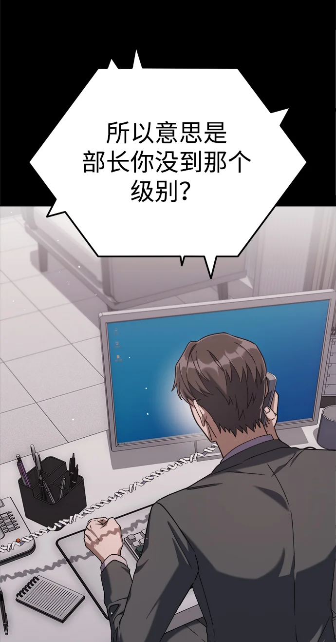 今天也准时下班 [第5话] 准时下班，什么情况？为什么一个人都没有？ 第16页