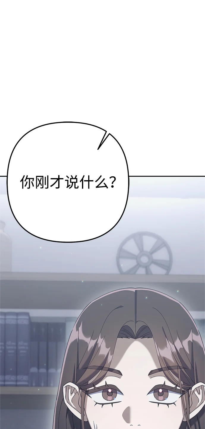 今天也准时下班 [第5话] 准时下班，什么情况？为什么一个人都没有？ 第58页