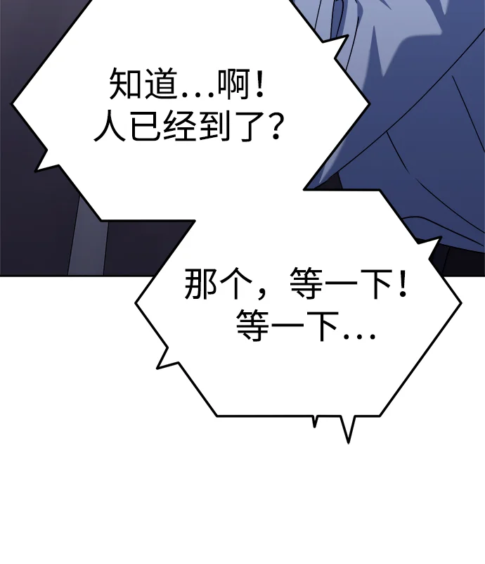 今天也准时下班 [第5话] 准时下班，什么情况？为什么一个人都没有？ 第47页