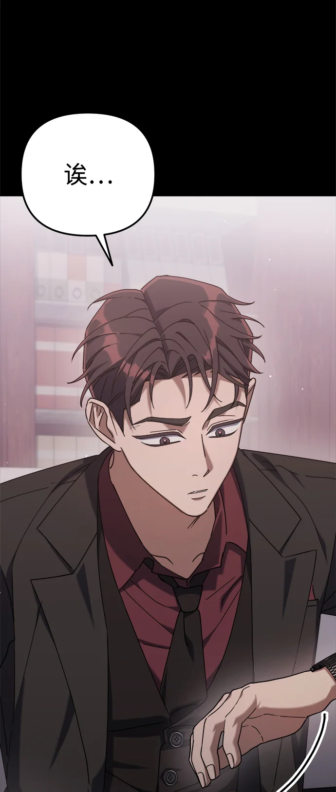 今天也准时下班 [第5话] 准时下班，什么情况？为什么一个人都没有？ 第6页
