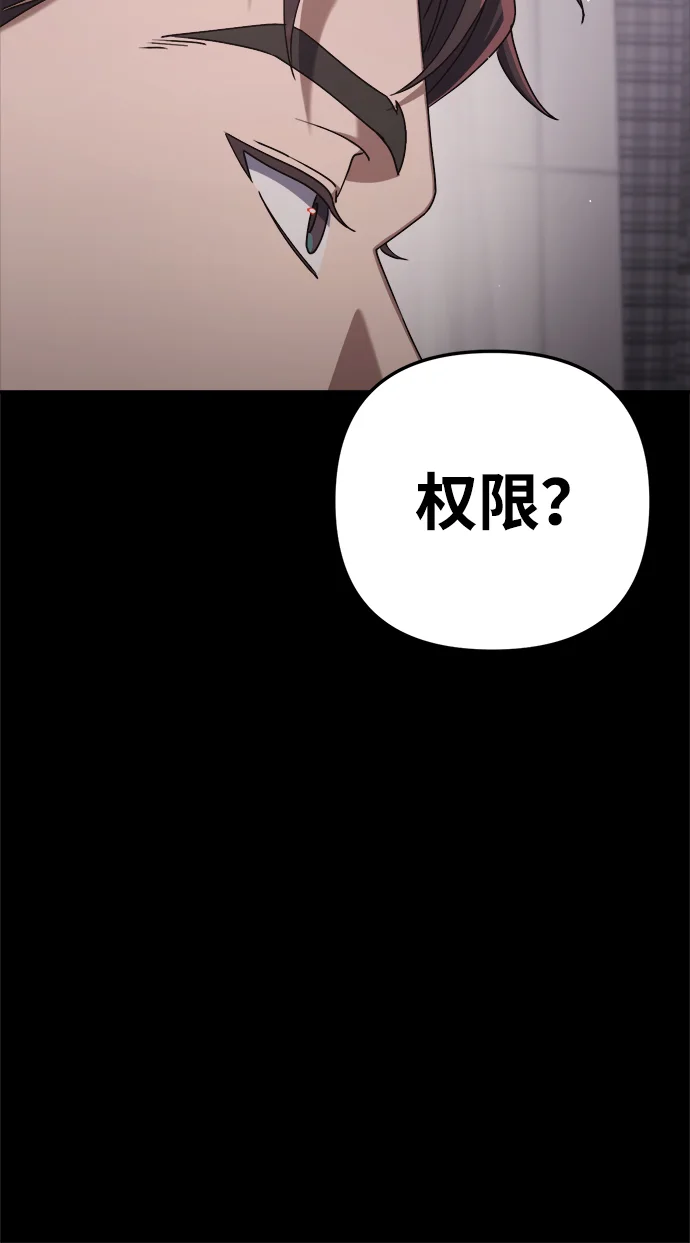 今天也准时下班 [第5话] 准时下班，什么情况？为什么一个人都没有？ 第15页