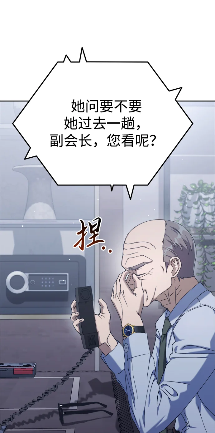 今天也准时下班 [第5话] 准时下班，什么情况？为什么一个人都没有？ 第43页