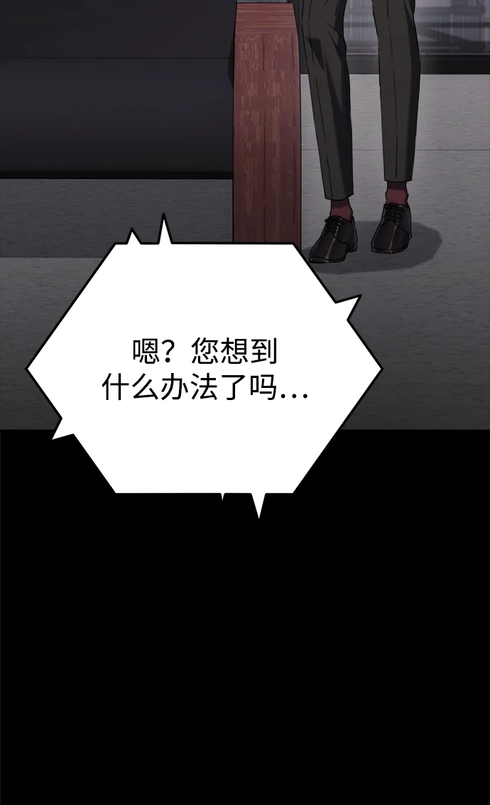 今天也准时下班 [第5话] 准时下班，什么情况？为什么一个人都没有？ 第22页