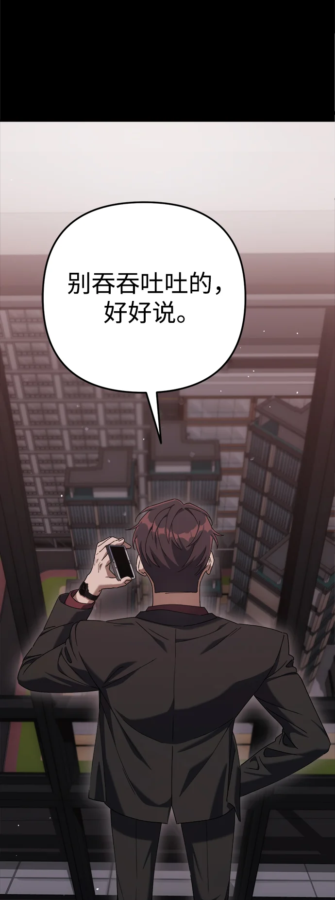 今天也准时下班 [第5话] 准时下班，什么情况？为什么一个人都没有？ 第11页