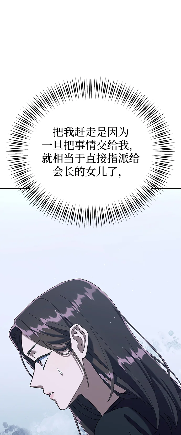 今天也准时下班 [第5话] 准时下班，什么情况？为什么一个人都没有？ 第93页