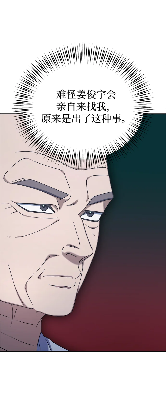 今天也准时下班 [第5话] 准时下班，什么情况？为什么一个人都没有？ 第67页