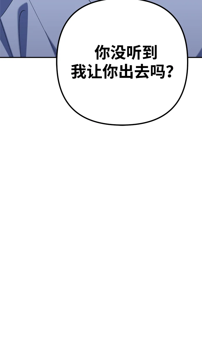 今天也准时下班 [第5话] 准时下班，什么情况？为什么一个人都没有？ 第80页