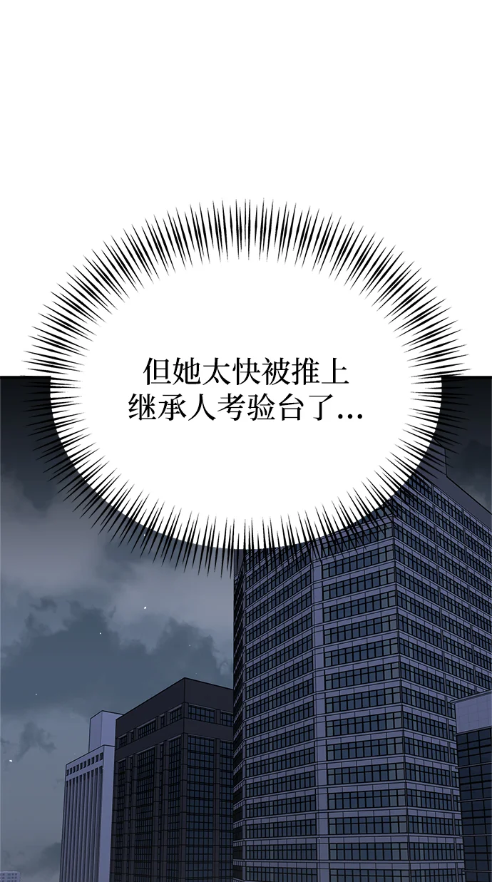 今天也准时下班 [第5话] 准时下班，什么情况？为什么一个人都没有？ 第84页