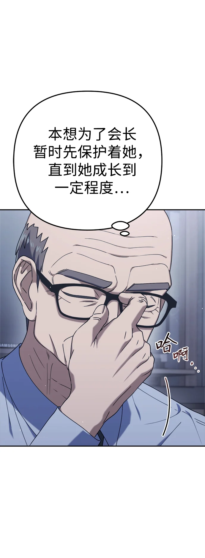 今天也准时下班 [第5话] 准时下班，什么情况？为什么一个人都没有？ 第83页