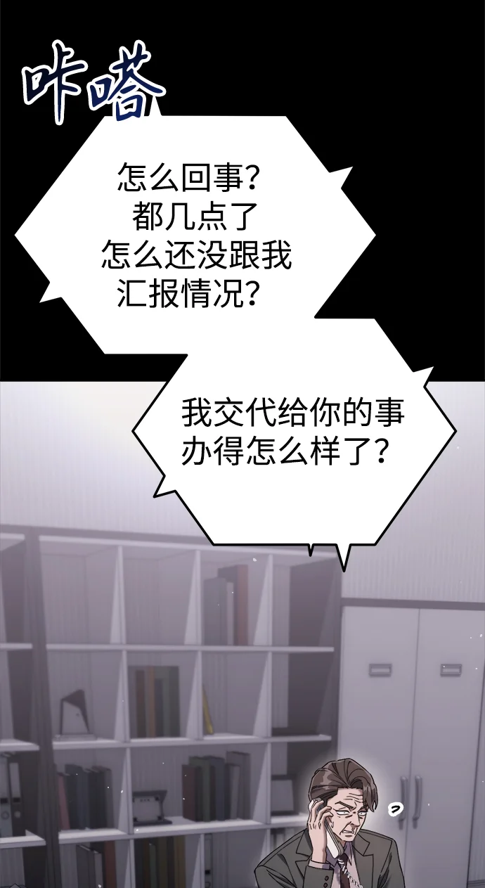 今天也准时下班 [第5话] 准时下班，什么情况？为什么一个人都没有？ 第9页