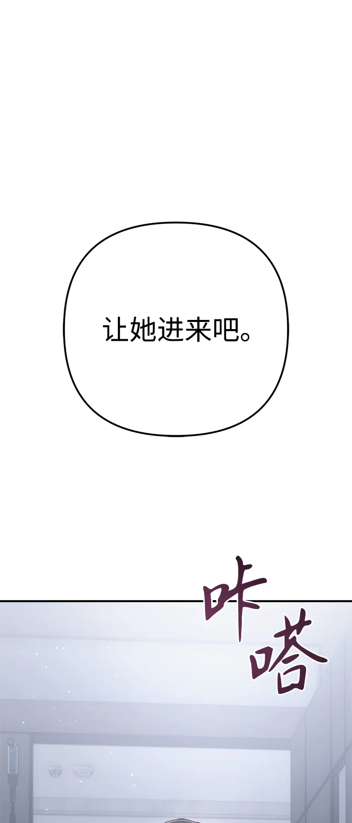 今天也准时下班 [第5话] 准时下班，什么情况？为什么一个人都没有？ 第49页