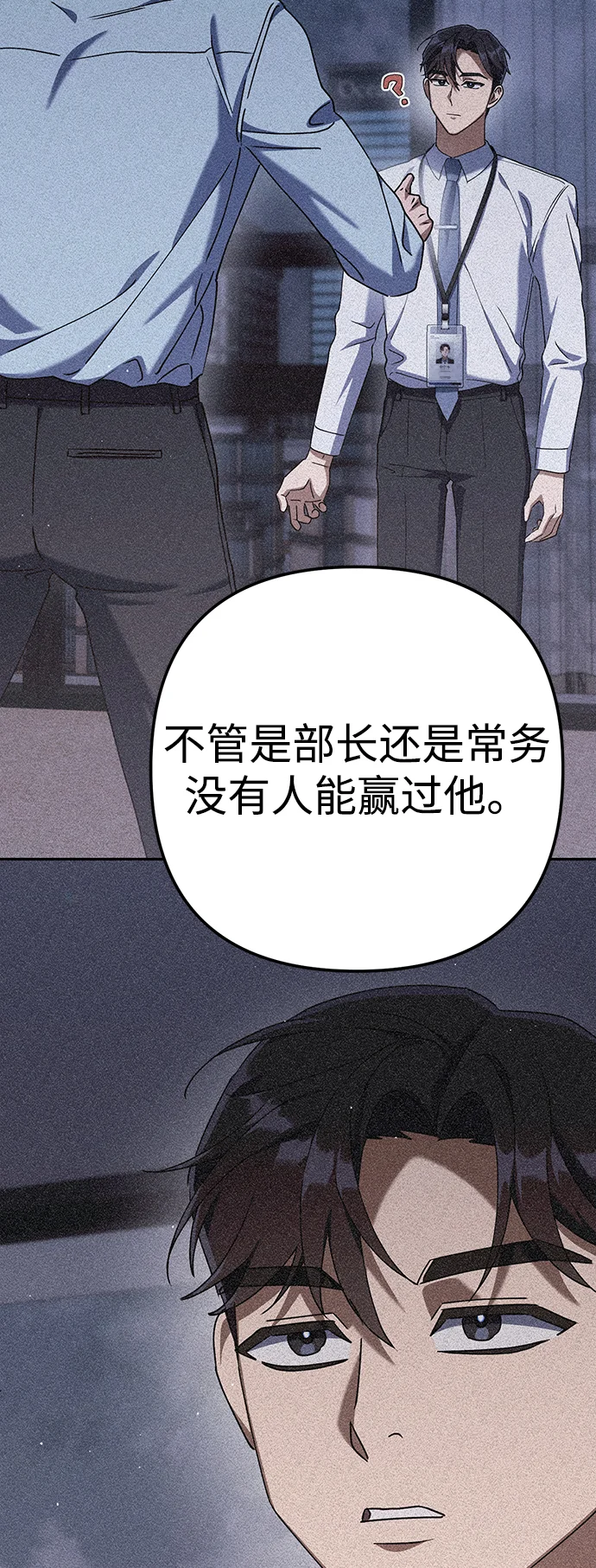 今天也准时下班 [第5话] 准时下班，什么情况？为什么一个人都没有？ 第101页