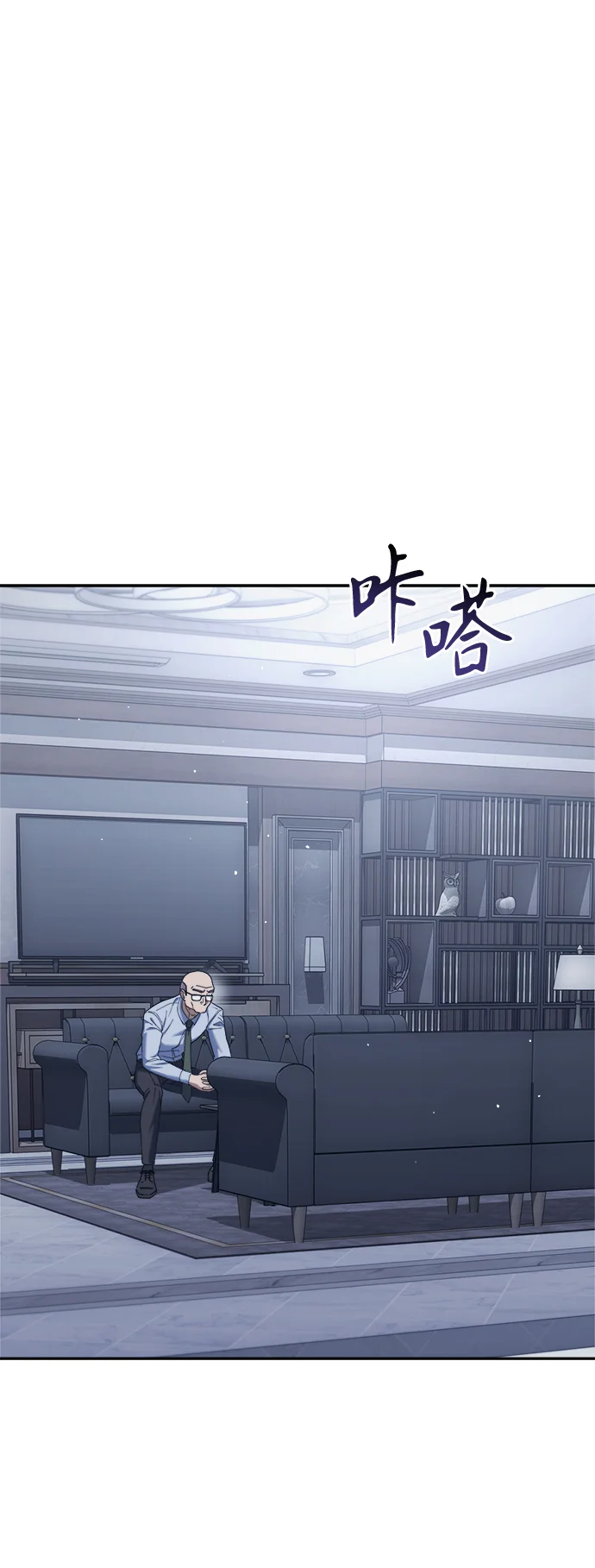 今天也准时下班 [第5话] 准时下班，什么情况？为什么一个人都没有？ 第82页