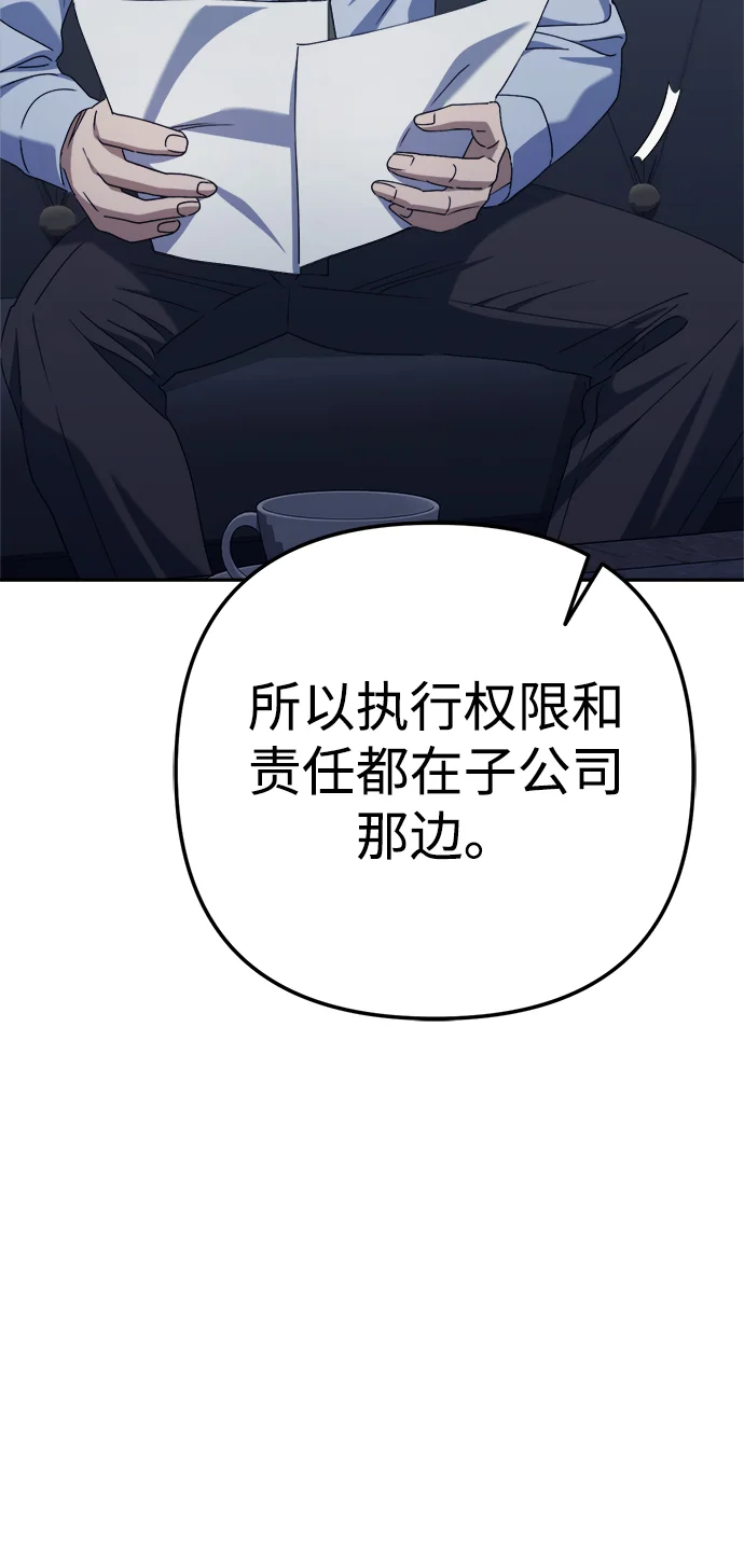 今天也准时下班 [第5话] 准时下班，什么情况？为什么一个人都没有？ 第61页