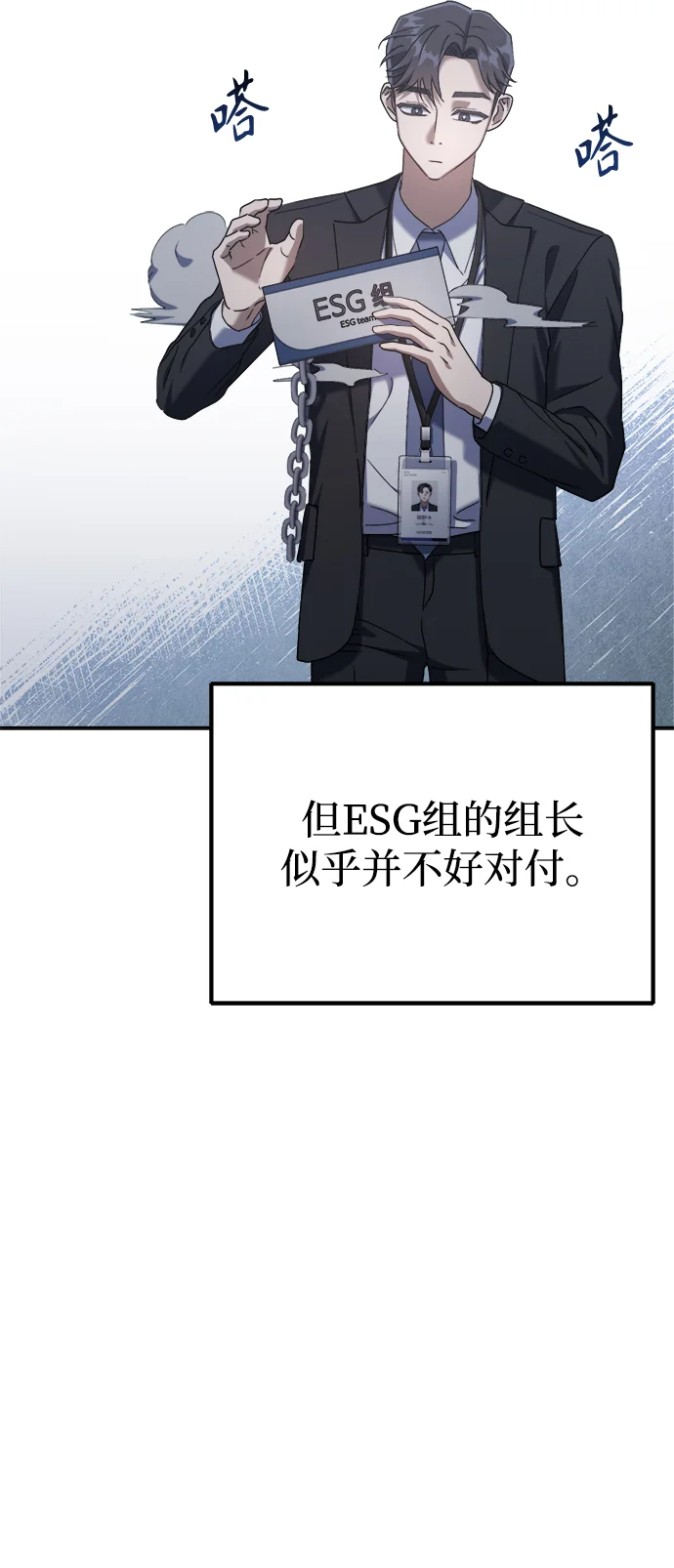 今天也准时下班 [第5话] 准时下班，什么情况？为什么一个人都没有？ 第70页