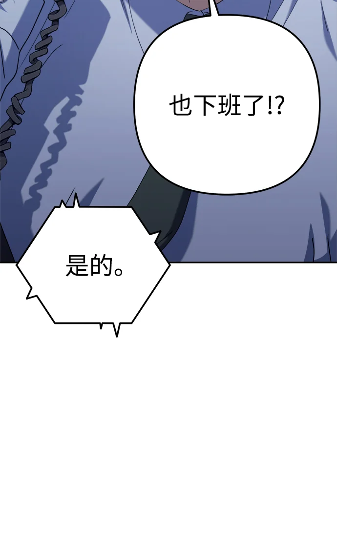 今天也准时下班 [第5话] 准时下班，什么情况？为什么一个人都没有？ 第40页