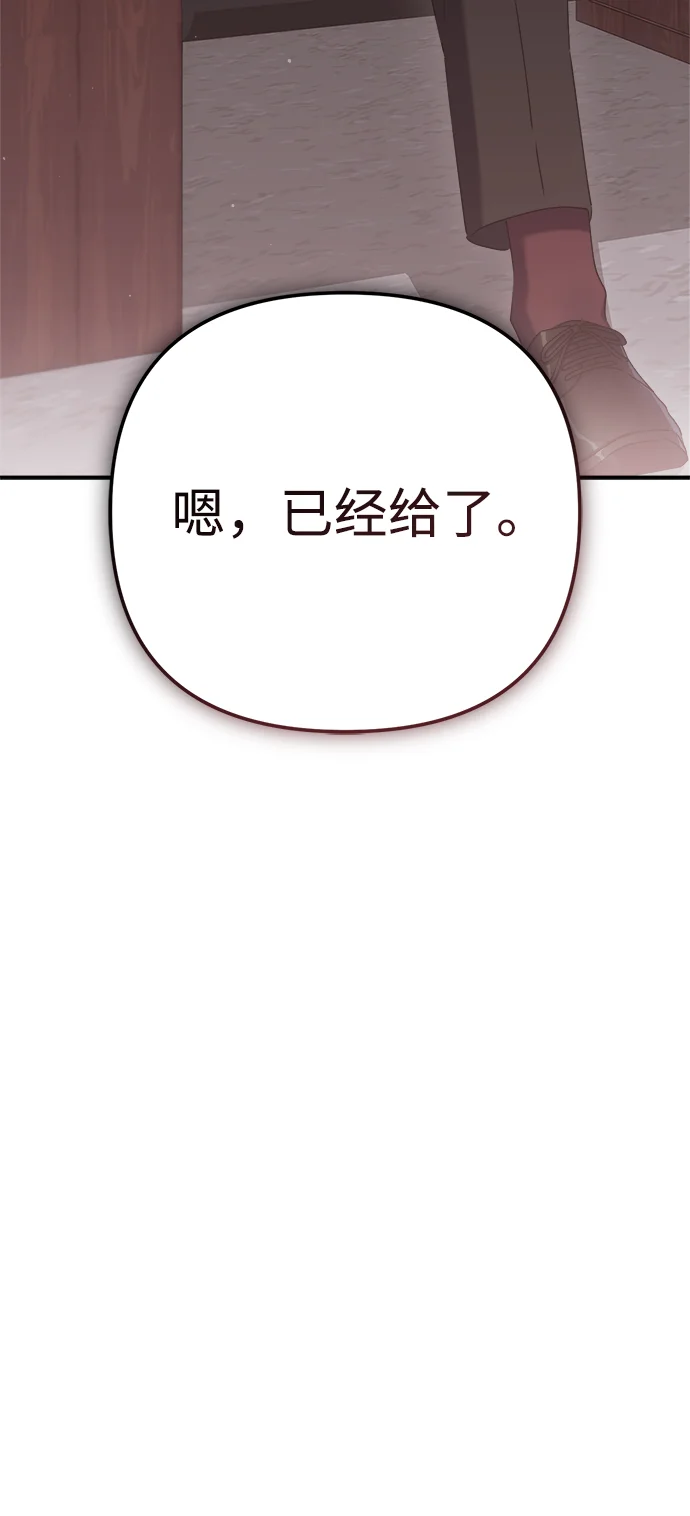 今天也准时下班 [第5话] 准时下班，什么情况？为什么一个人都没有？ 第28页