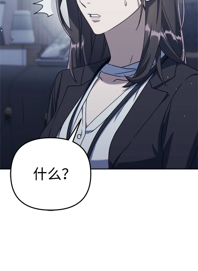 今天也准时下班 [第5话] 准时下班，什么情况？为什么一个人都没有？ 第77页
