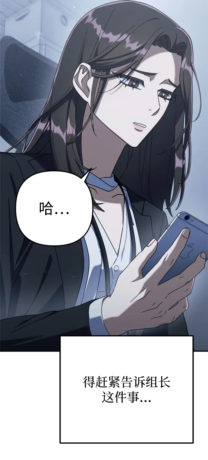 今天也准时下班 [第5话] 准时下班，什么情况？为什么一个人都没有？ 第90页