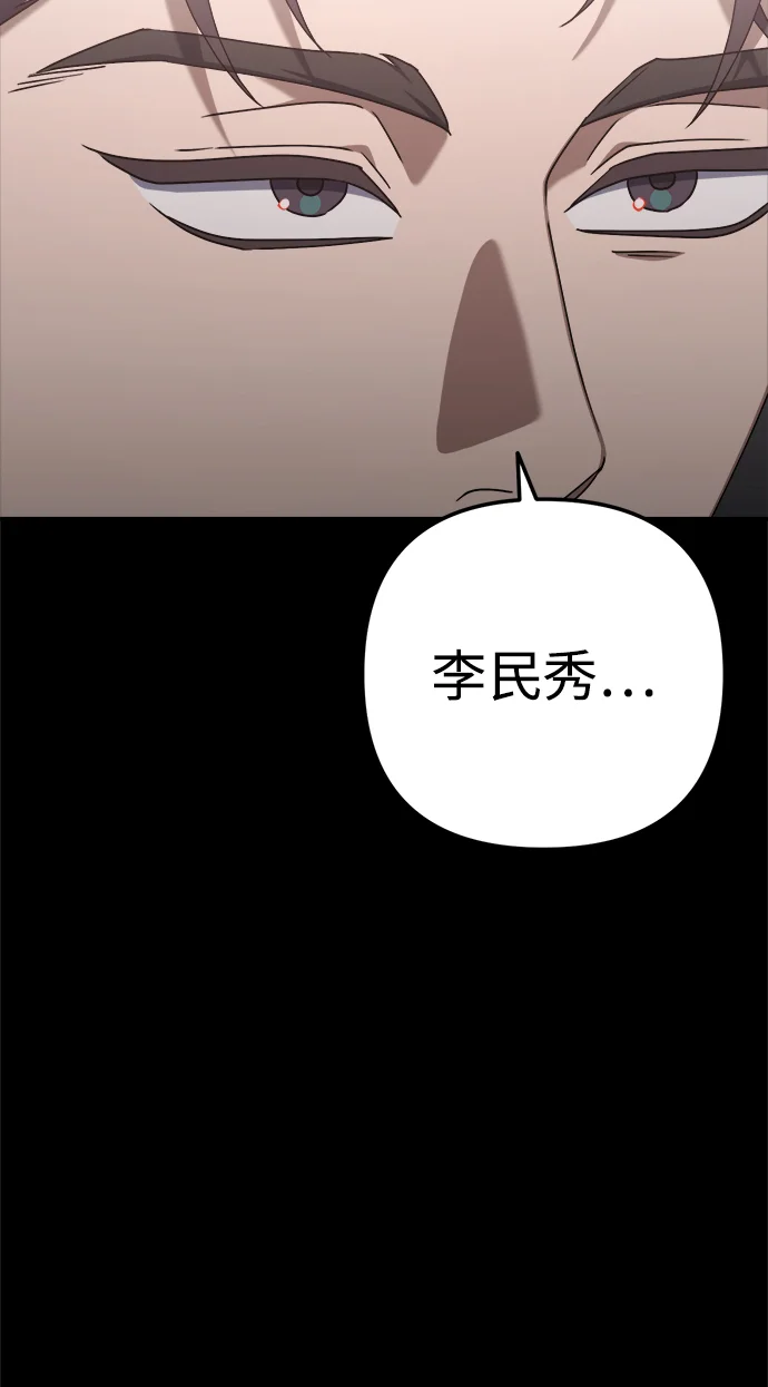 今天也准时下班 [第5话] 准时下班，什么情况？为什么一个人都没有？ 第20页