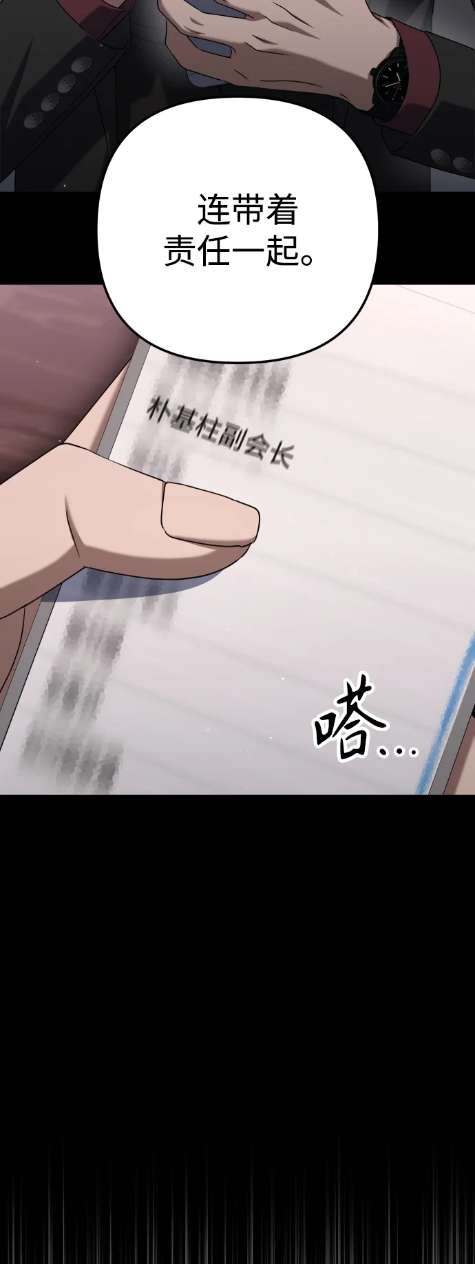 今天也准时下班 [第5话] 准时下班，什么情况？为什么一个人都没有？ 第25页