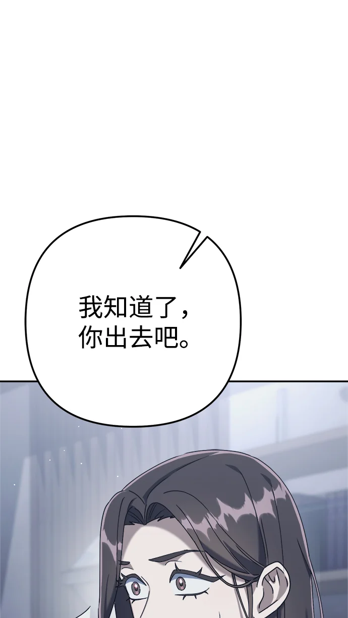 今天也准时下班 [第5话] 准时下班，什么情况？为什么一个人都没有？ 第76页