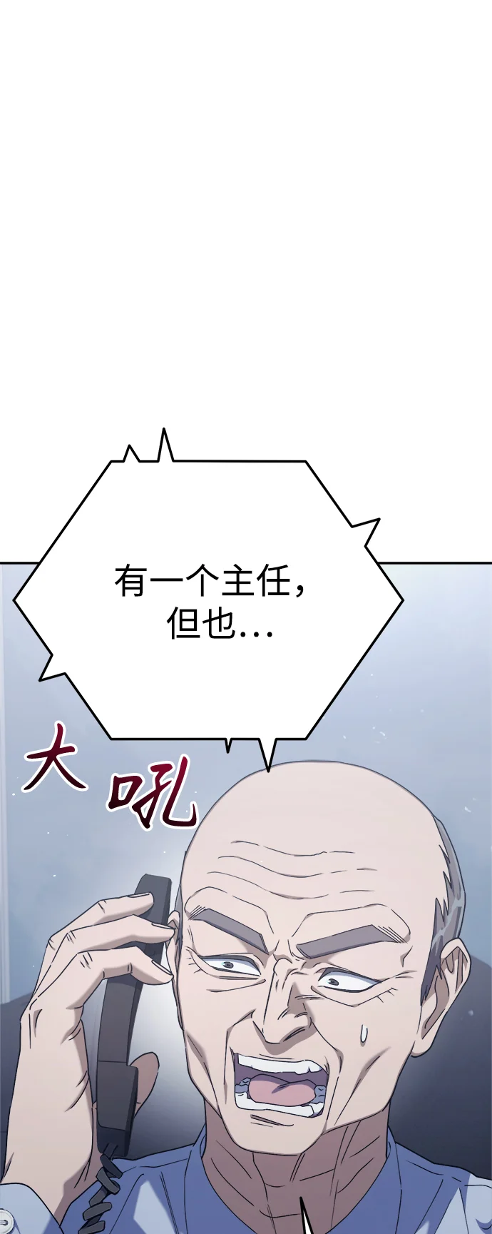 今天也准时下班 [第5话] 准时下班，什么情况？为什么一个人都没有？ 第39页