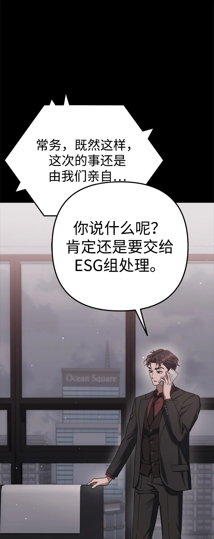 今天也准时下班 [第5话] 准时下班，什么情况？为什么一个人都没有？ 第21页