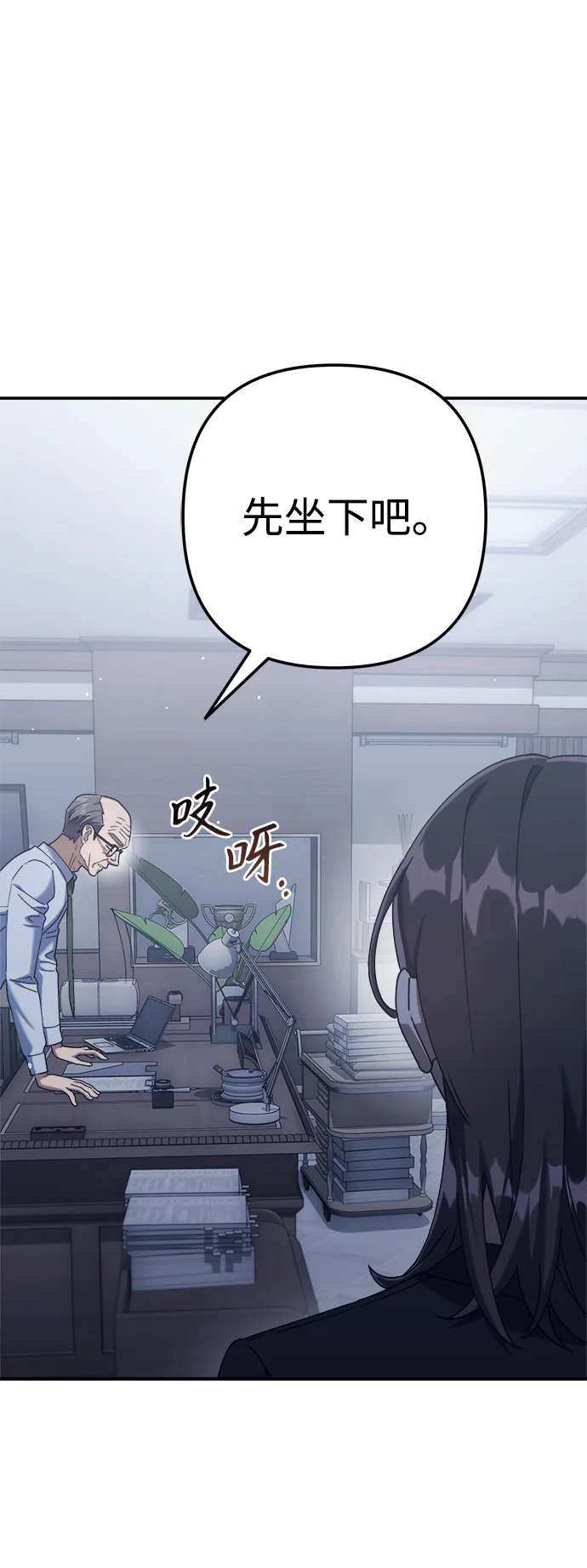 今天也准时下班 [第5话] 准时下班，什么情况？为什么一个人都没有？ 第52页