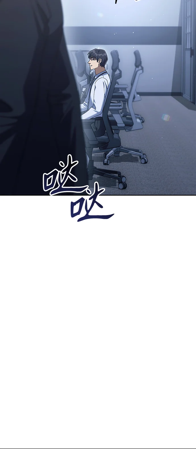 今天也准时下班 [第5话] 准时下班，什么情况？为什么一个人都没有？ 第111页